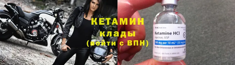 Кетамин VHQ  Болгар 